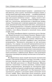 Мартынов, Масайтис, Гороховников: Охотничье дело. Охотоведение и охотничье хозяйство. Учебник. СПО