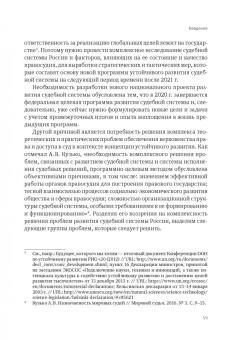 Екатерина Алексеевская: Суд. 2030