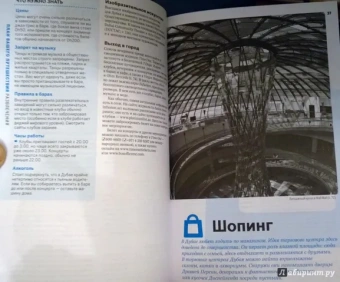 Джозефина Куинтеро: Дубай и Абу-Даби