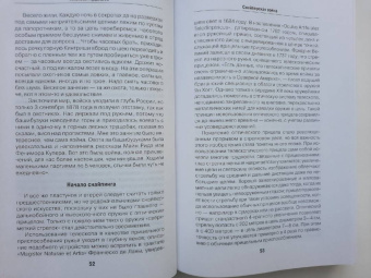 Федосеев, Ардашев: Снайперы. Самая полная энциклопедия