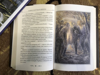 Толкин Джон Рональд Руэл: Хоббит