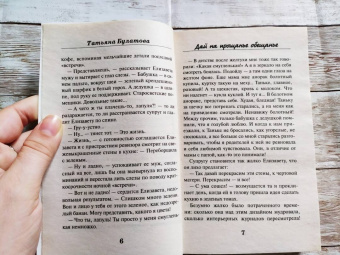 Татьяна Булатова: Дай на прощанье обещанье