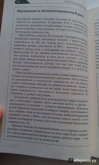 О`Коннор, Макдермотт: Искусство системного мышления:  Необходимые знания о системах и творческом подходе к решению проблем