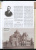 Мария Бережная: Легенды и мифы Москвы