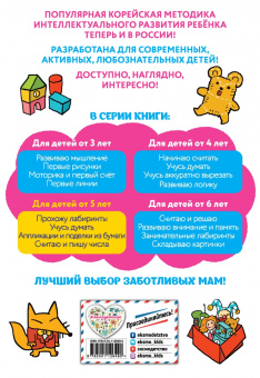Прохожу лабиринты. Для детей от 5 лет