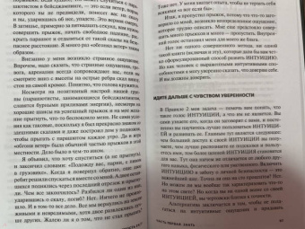 Дэн Шиллинг: Неуязвимость 24/7. Советы спецагентов по личной безопасности