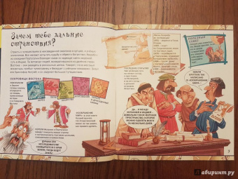 Фиона Макдональд: Рискни открыть Америку с Христофором Колумбом!