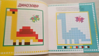 Пиксельная мозаика. Для мальчиков