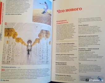 Джозефина Куинтеро: Дубай и Абу-Даби