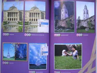 Волкова, Смирнова: Создаем домашний фотоальбом в Photoshop (+CD)