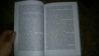 Роман Почекаев: Золотая Орда. История в имперском контексте