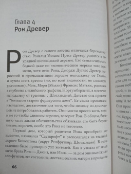 Жанна Левин: Блюз черных дыр и другие мелодии космоса