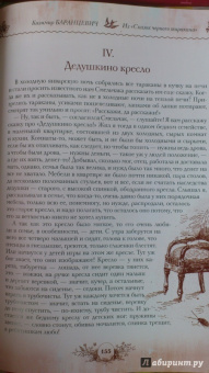 Авенариус, Ахшарумов, Баранцевич: Когда мы были маленькие. Рассказы и сказки русских писателей