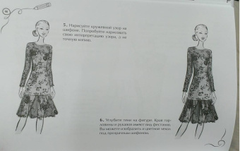 Рисуем как fashion-дизайнер. Альбом для скетчинга