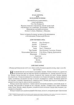 Бурлака, Груцынова: Антология балетного либретто. Россия 1800-1917. Москва. Бернарделли, Блазис, Богданов, Бодри, Ваннер