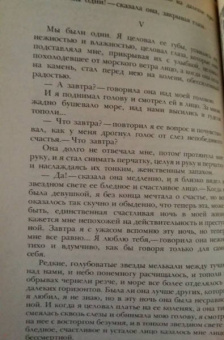 Иван Бунин: Осенью