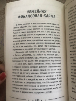 Сатья: Мужской клуб без соплей. Подари мужу, прочти сама!