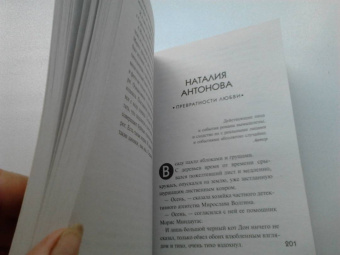 Устинова, Михайлова, Грин: Детективная осень
