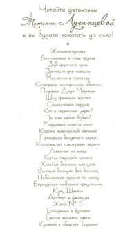 Татьяна Луганцева: Где заключаются браки?