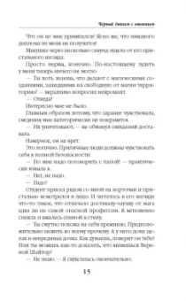 Катерина Полянская: Черный диплом с отличием
