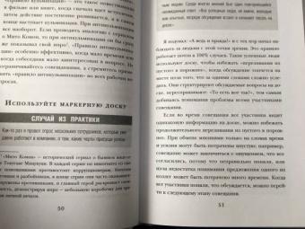 Эйтаро Коно: Как 1% усилий помогает сделать 99% работы