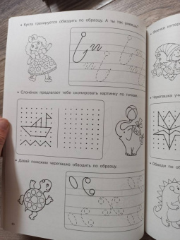 Валентина Дмитриева: Большие прописи для самых маленьких