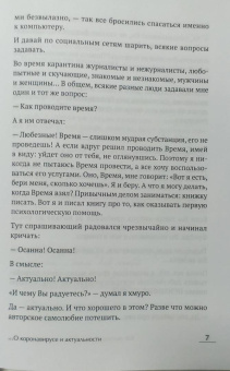 Андрей Максимов: Как оказывать первую психологическую помощь. Заметки психофилософа