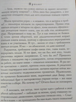 Алена Медведева: Мохнатые истории