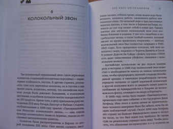 Дэвид Бойл: Как быть англичанином. 100 фактов для чек-листа истинного знатока Британии