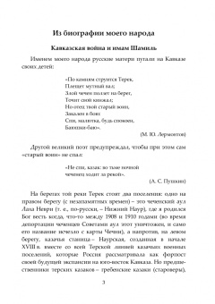 Абдурахман Авторханов: Мемуары