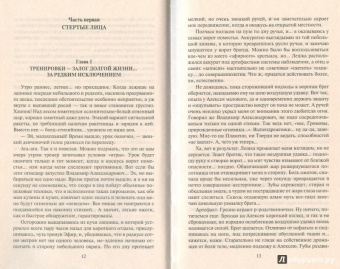 Антон Демченко: Воздушный стрелок. Боярич