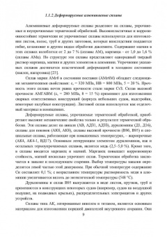 Михаил Соколов: Особенности формообразующих операций обработки корпусных деталей из коррозионностойких металлов