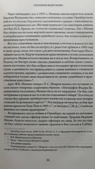 Андрей Ганин: Измена командармов