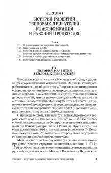 Вячеслав Суркин: Основы теории и расчета автотракторных двигателей. Учебное пособие для СПО