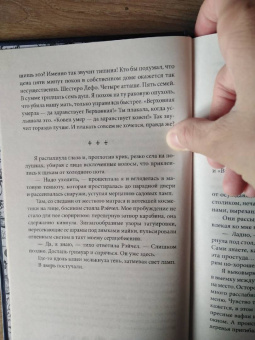 Анастасия Гор: Ковен озера Шамплейн