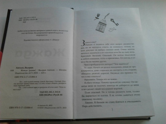 Валерия Ангелос: Жажда