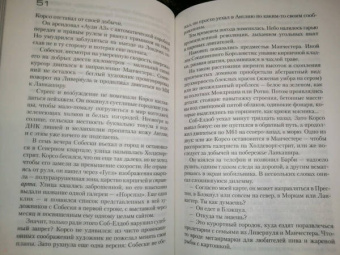 Жан-Кристоф Гранже: Земля мертвых