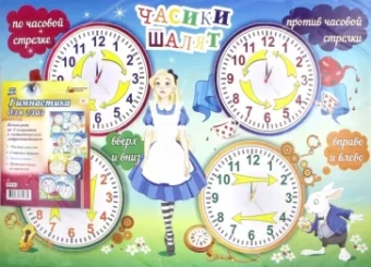 Н. Коновалова: Комплект плакатов "Гимнастика для глаз". 4 плаката с методическим сопровождением. ФГОС ДО