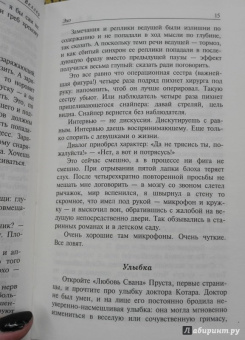 Михаил Веллер: Подумать только!..