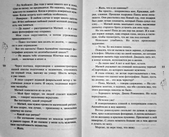 Ольга Вечная: Доверься