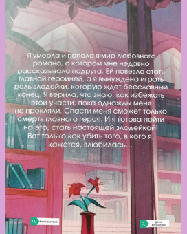Регина Мазур: Буду злодейкой