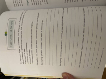 Энни Чен: Теория привязанности. Эффективные практики, которые помогут построить прочные отношения с близкими