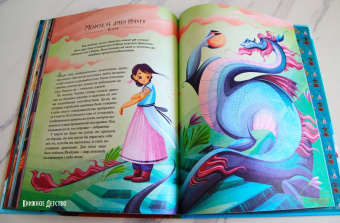 Теа Орси: Легенды о драконах