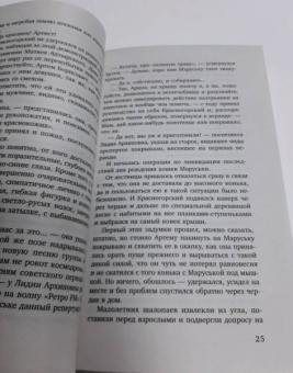 Татьяна Алюшина: Будьте моей семьей