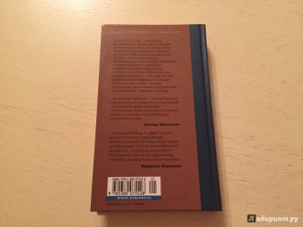 Владимир Набоков: Дар