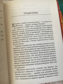 Китами Масао: Самурай без меча