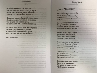 Ахматова, Маяковский, Есенин: Серебряный век