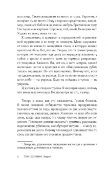 Тим Скоренко: Эверест
