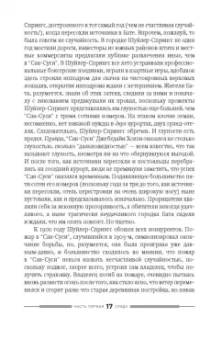 Ричард Руссо: Дураков нет