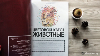 Джон Вудкок: Цветовой квест. Животные. Непростые картины по номерам